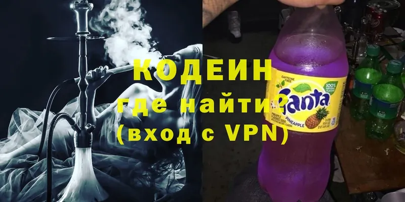 купить закладку  Дзержинский  Кодеиновый сироп Lean напиток Lean (лин) 