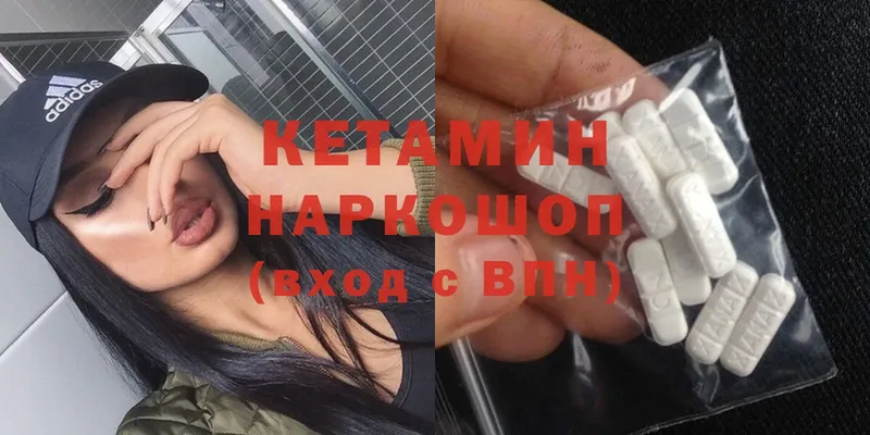 КЕТАМИН ketamine  Дзержинский 